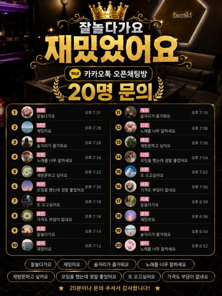 신림가라오케 이용 후기